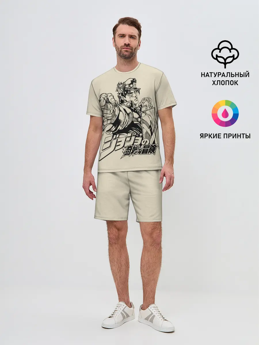 Мужской костюм с шортами / Приключения ДжоДжо