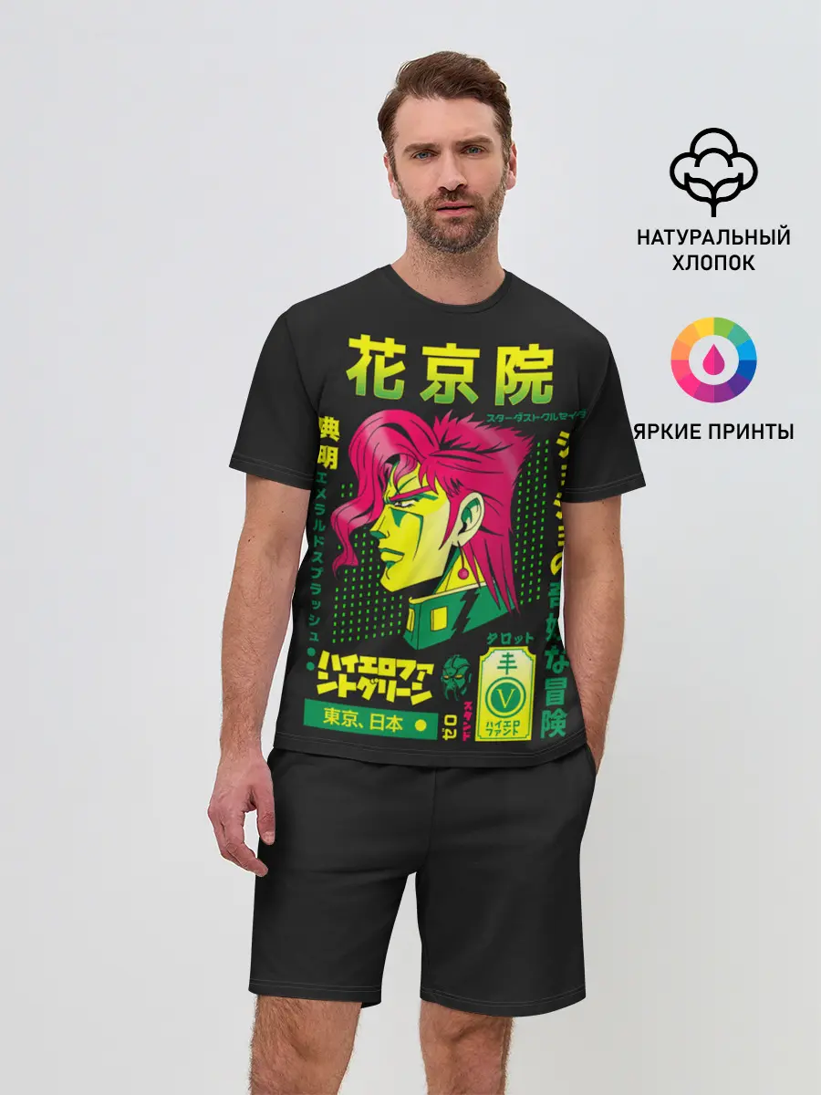 Мужской костюм с шортами / Приключения ДжоДжо