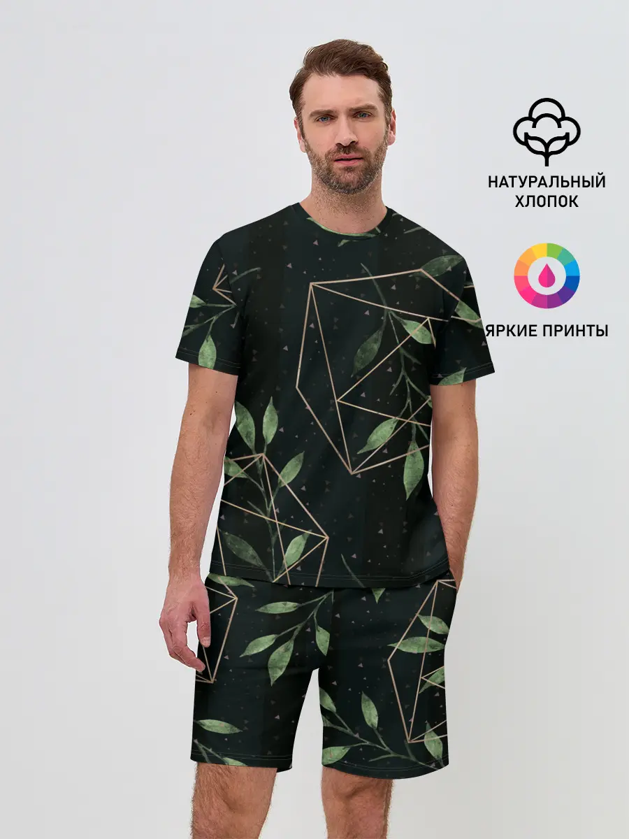 Мужской костюм с шортами / Геометрия в природе