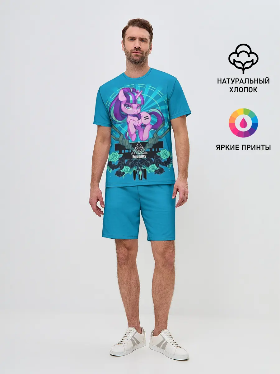 Мужской костюм с шортами / Мой маленький пони