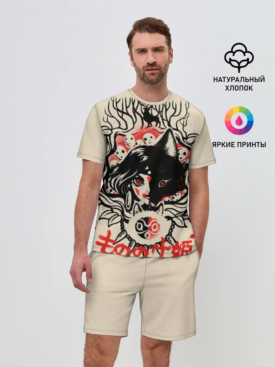 Мужской костюм с шортами / Принцесса Мононоке