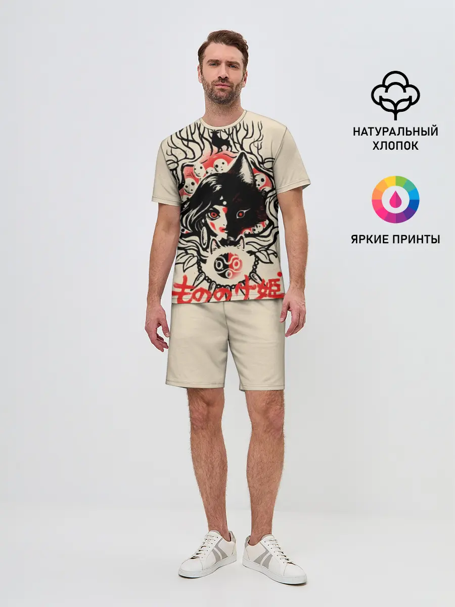 Мужской костюм с шортами / Принцесса Мононоке