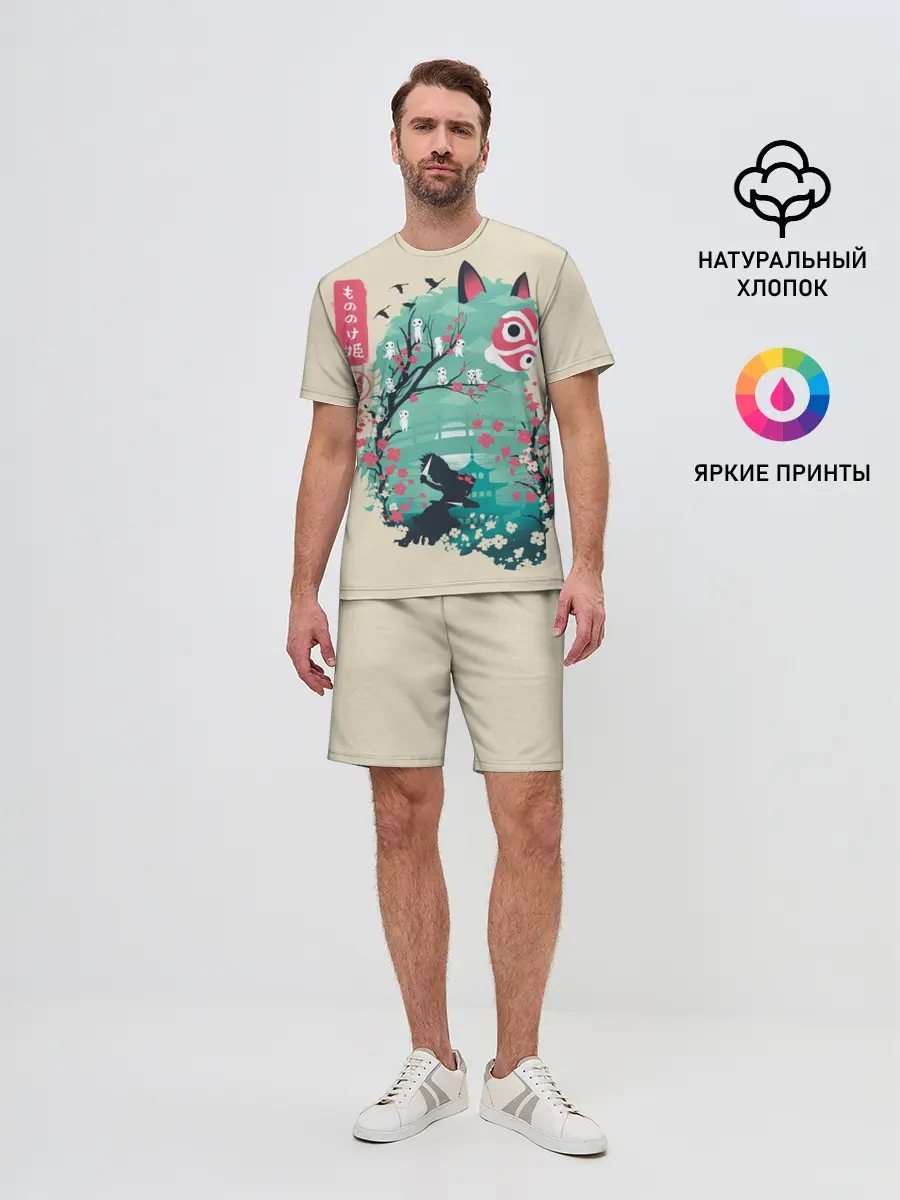 Мужской костюм с шортами / Princess Mononoke