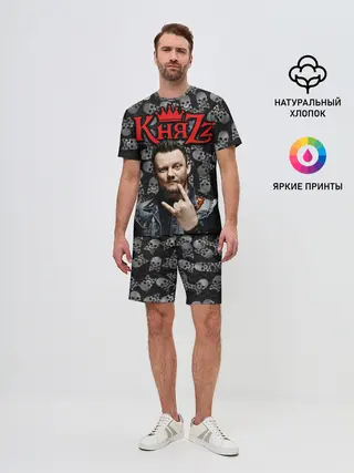 Мужской костюм с шортами / Князь