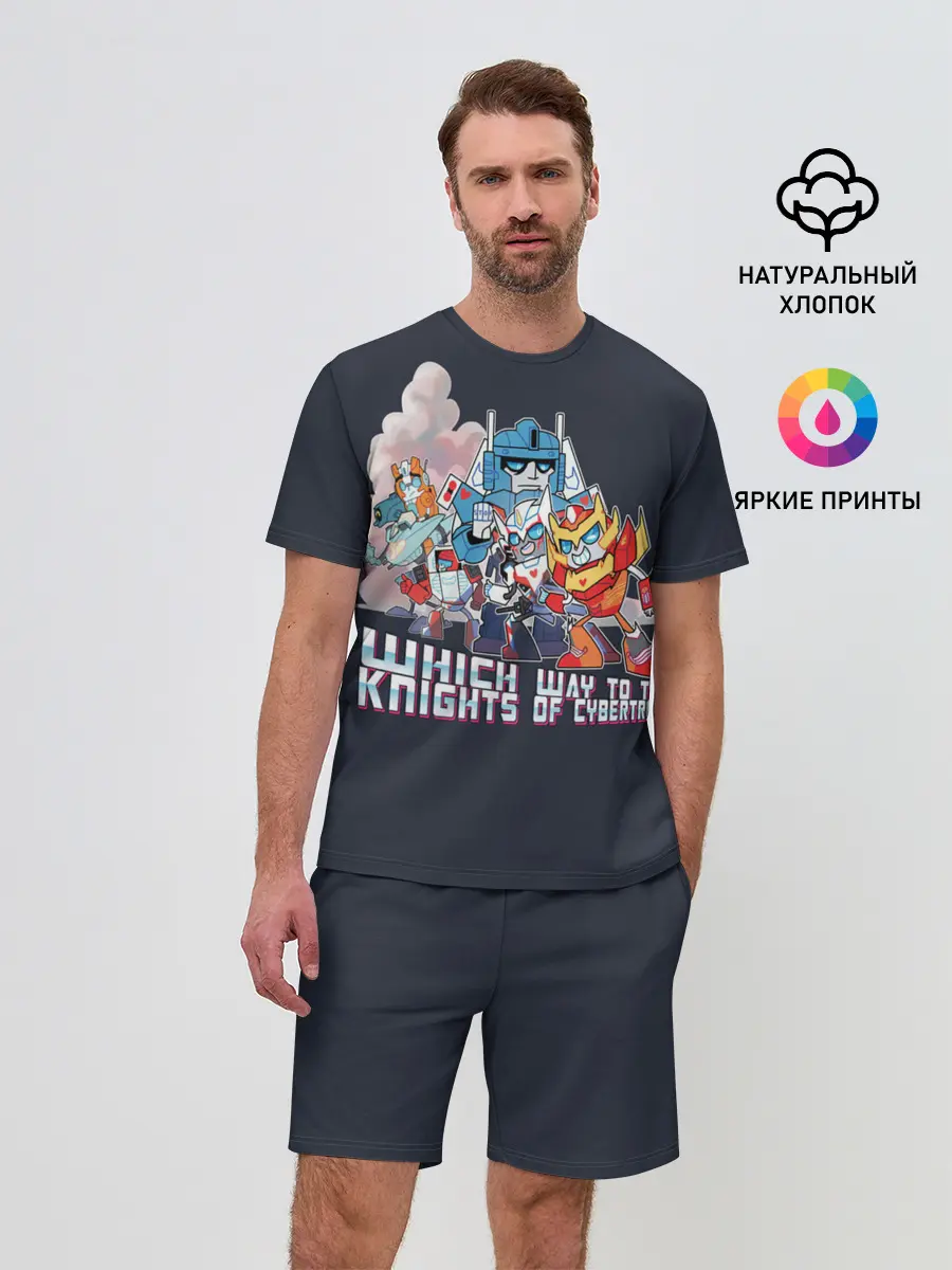 Мужской костюм с шортами / Трансформеры