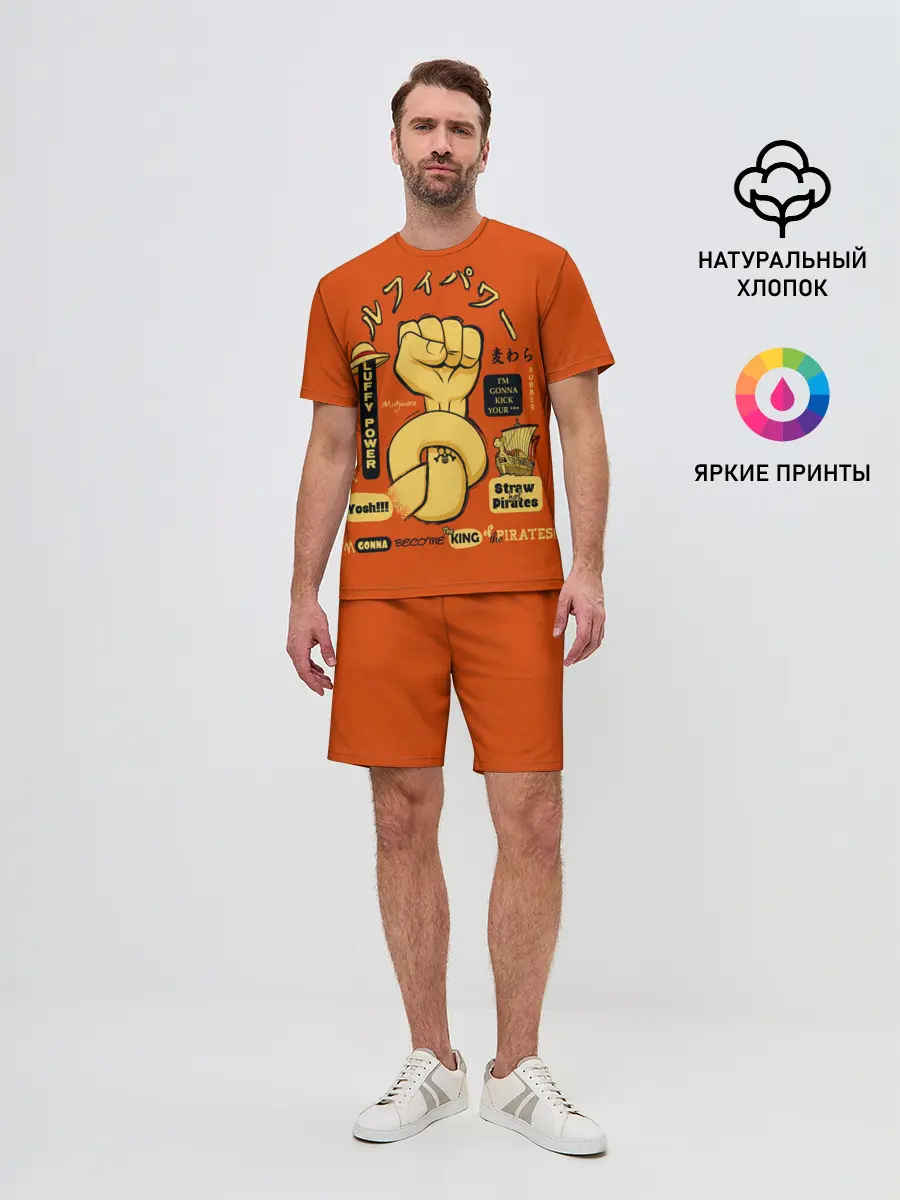 Мужской костюм с шортами / кулак в узел