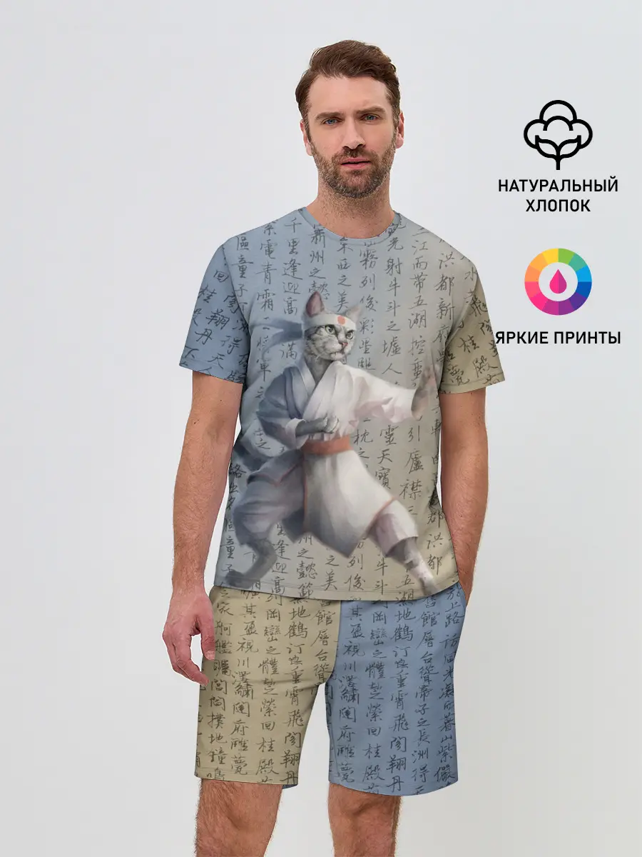 Мужской костюм с шортами / Karate cat
