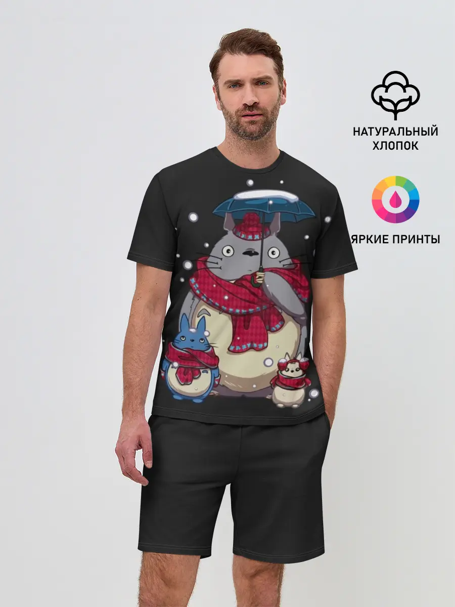 Мужской костюм с шортами / My Neighbor Totoro зонт от снега