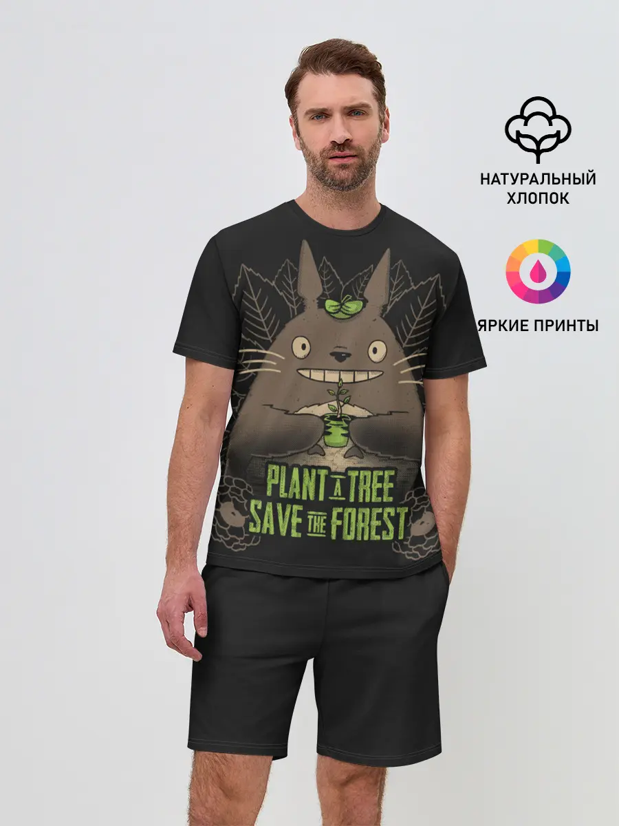 Мужской костюм с шортами / Plant a tree Save the forest