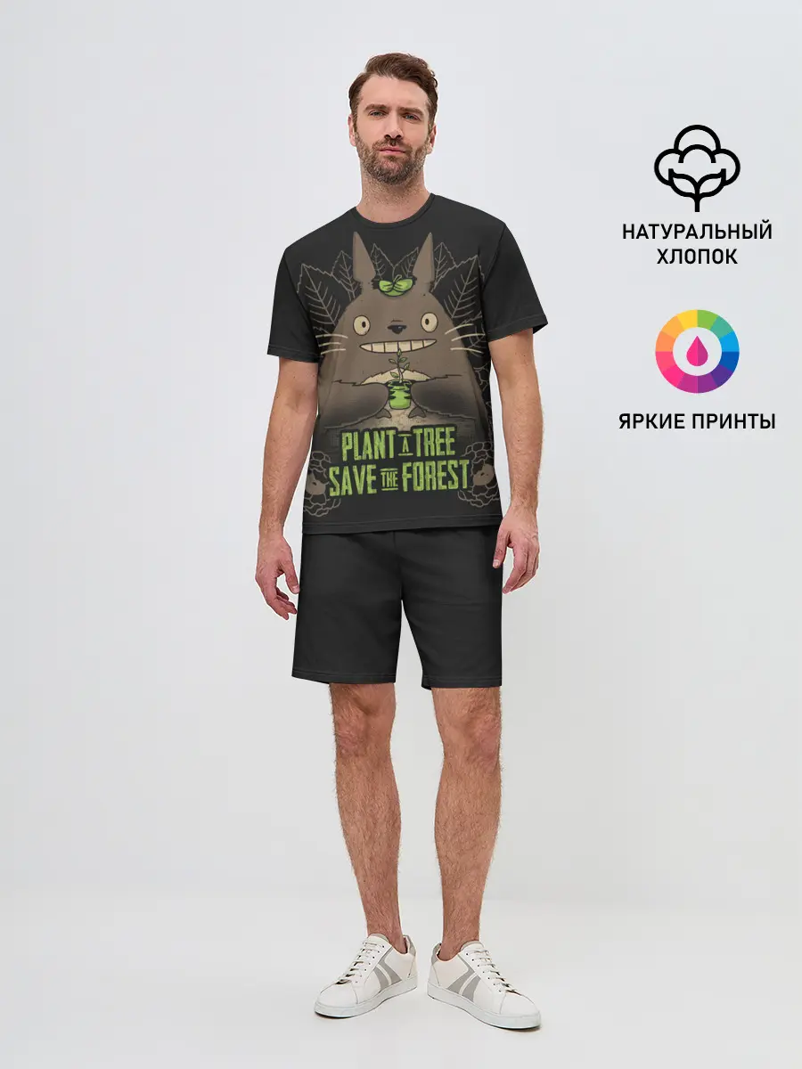 Мужской костюм с шортами / Plant a tree Save the forest