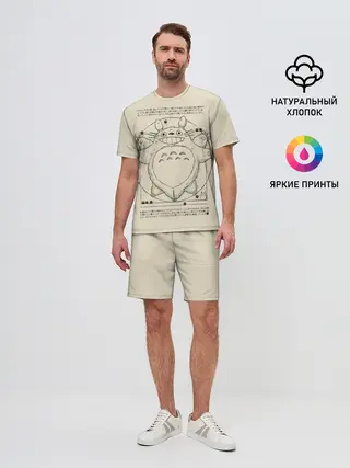 Мужской костюм с шортами / Totoro