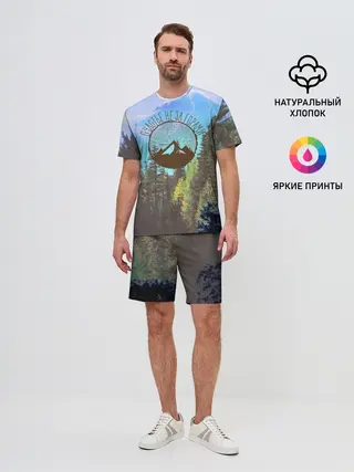 Мужской костюм с шортами / Счастье не за горами