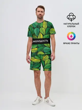 Мужской костюм с шортами / Молодость/глупость