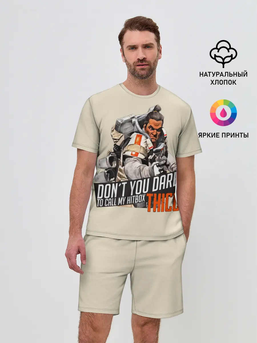 Мужской костюм с шортами / Apex Legends