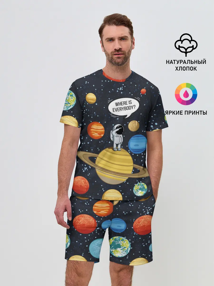 Мужской костюм с шортами / Where is Everybody?