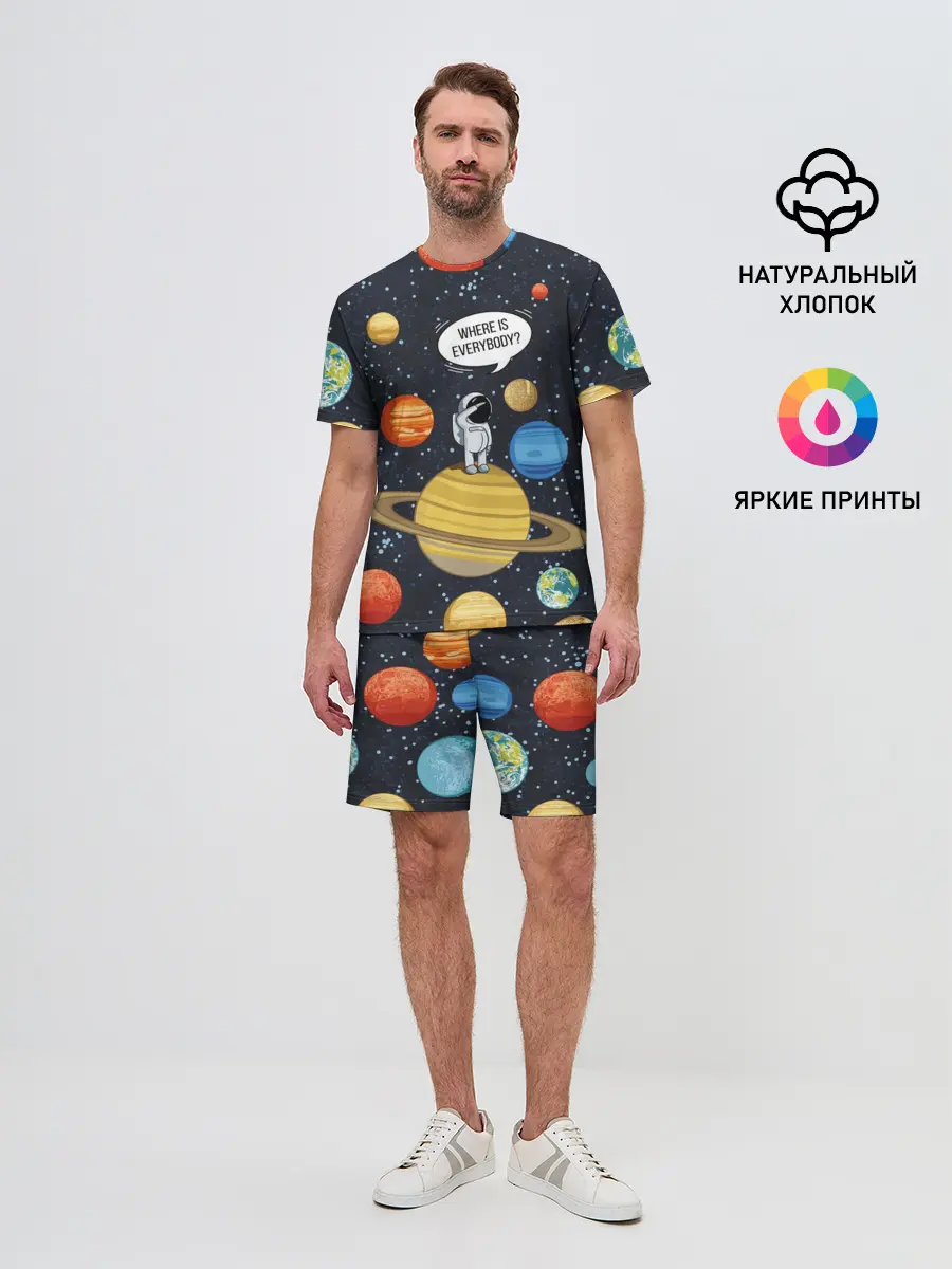Мужской костюм с шортами / Where is Everybody?