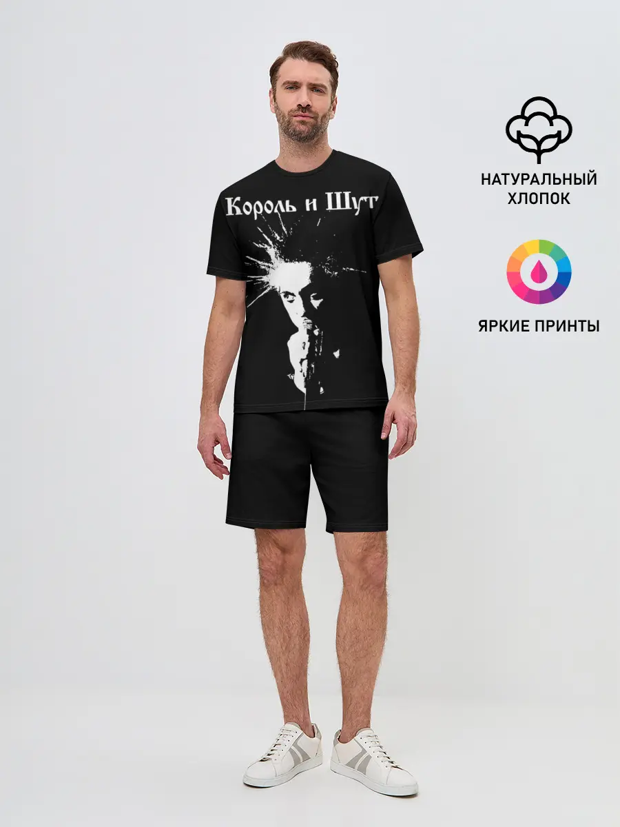 Мужской костюм с шортами / Король и Шут + Анархия