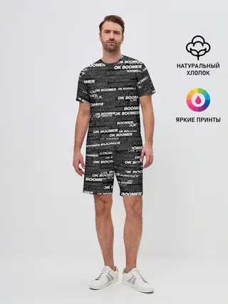 Мужской костюм с шортами / OK BOOMER