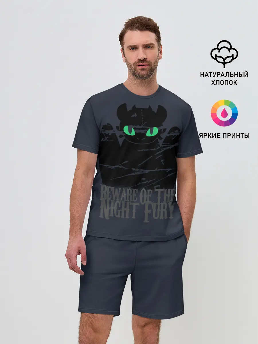 Мужской костюм с шортами / Как приручить дракона