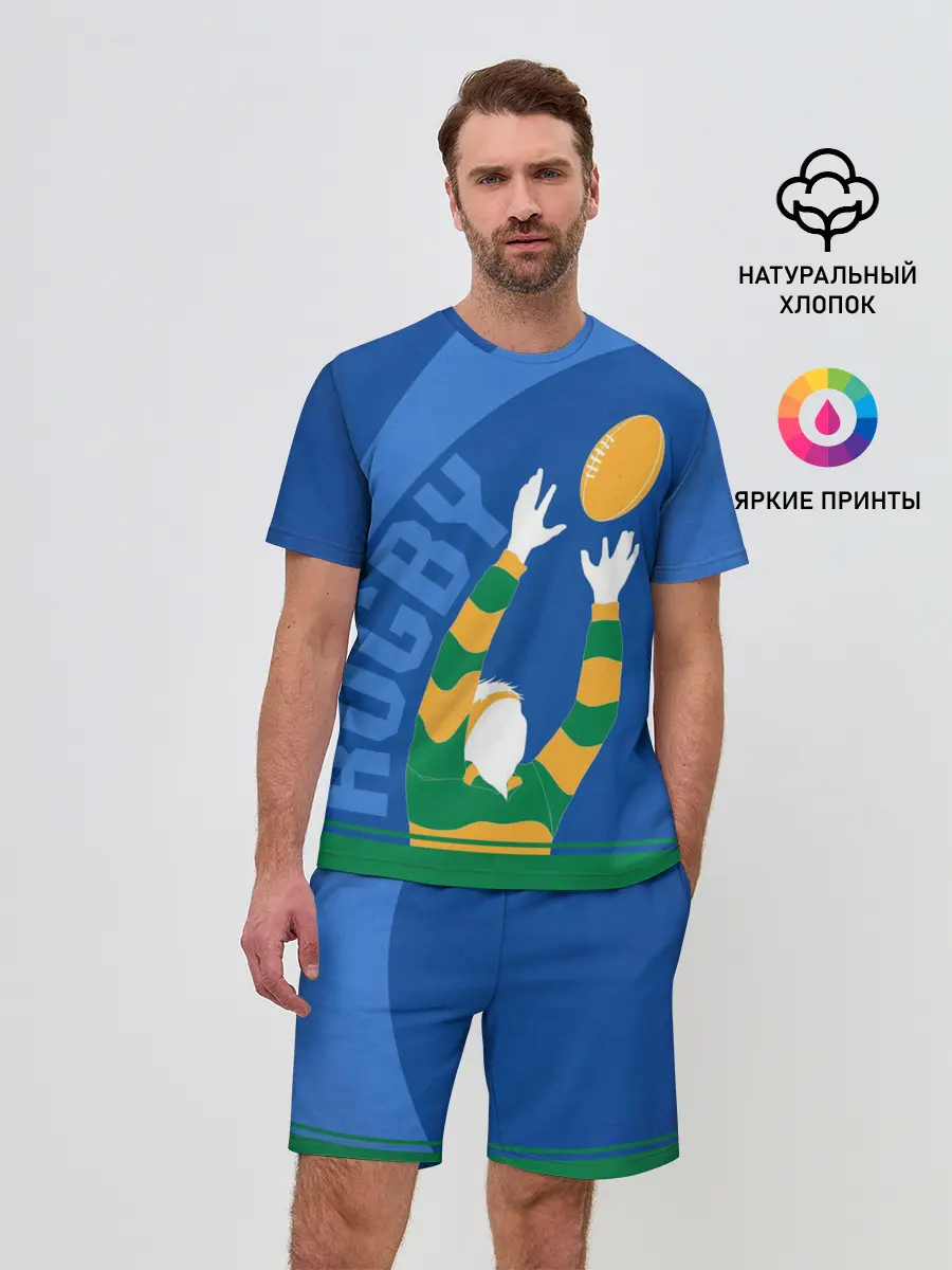 Мужской костюм с шортами / Регби