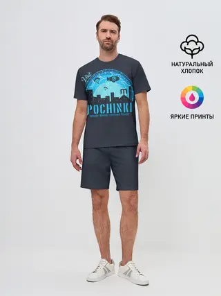 Мужской костюм с шортами / Pochinki