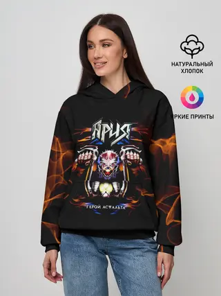 Женское худи / Ария