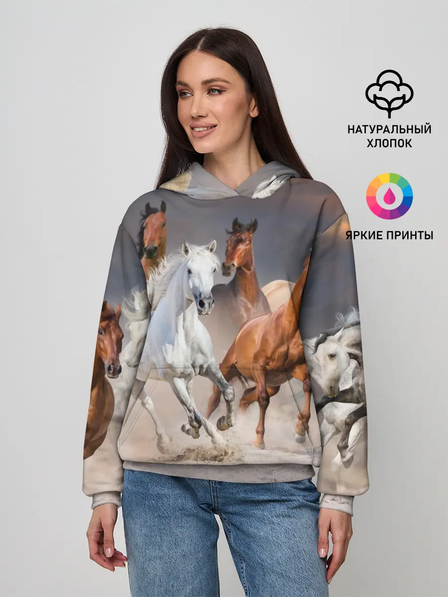 Женское худи / Табун