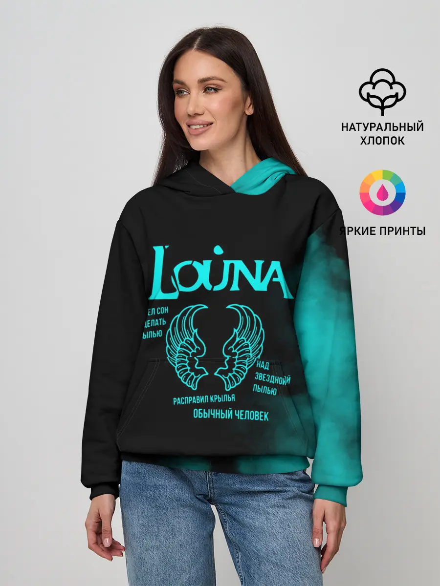 Женское худи / Louna