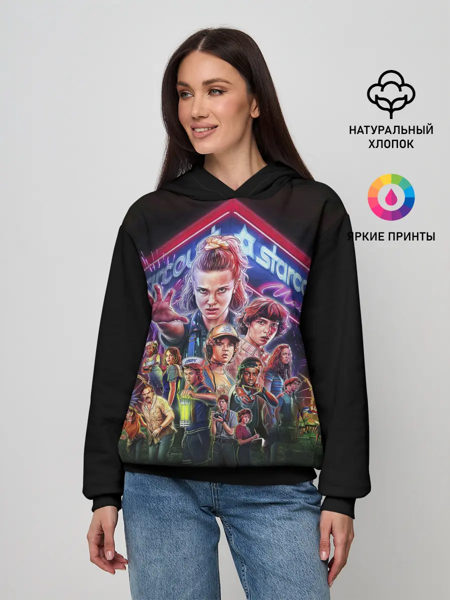 Женское худи / Stranger Things 3