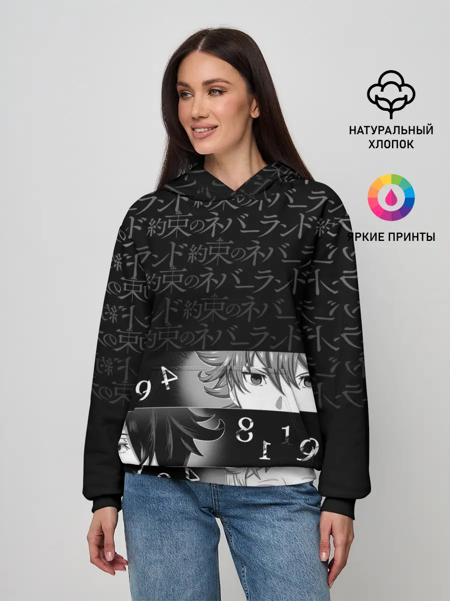 Женское худи / Emma, Ray, Norman