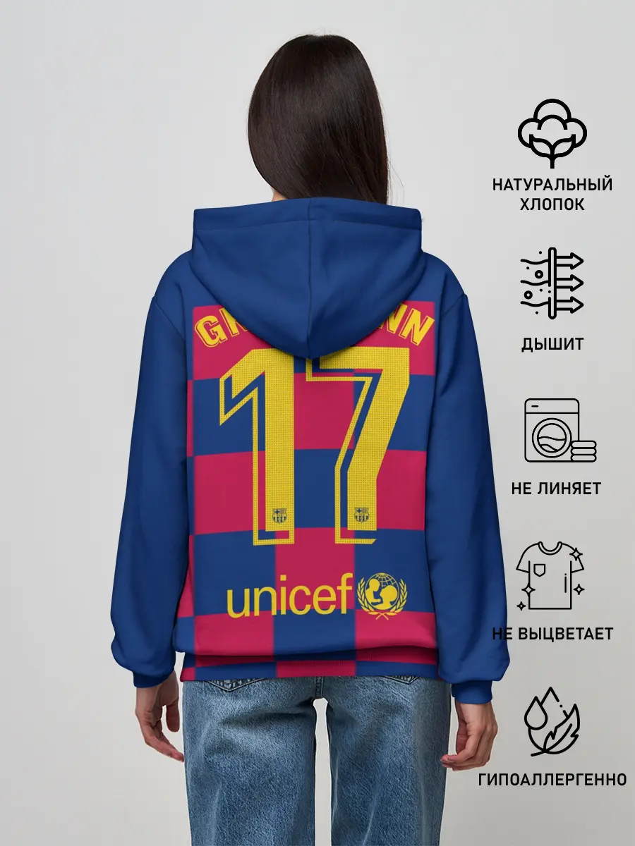 Женское худи / Griezmann home 19-20