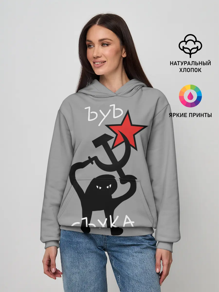 Женское худи / ЪУЪ СЪУКА