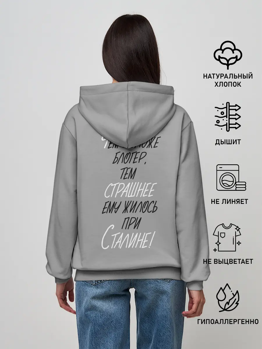 Женское худи / ЪУЪ СЪУКА