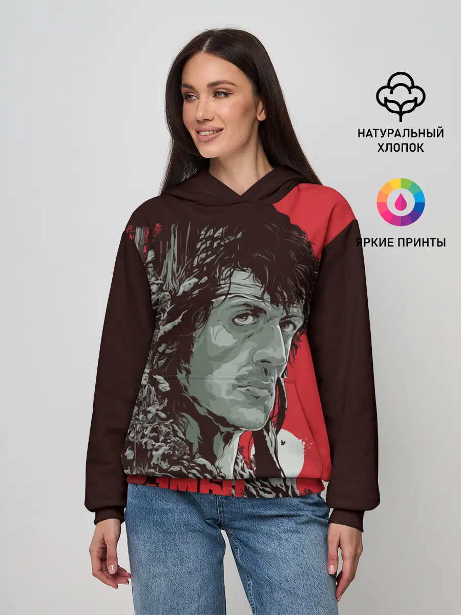 Женское худи / Рэмбо