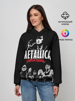 Женское худи / Metallica Группа крови