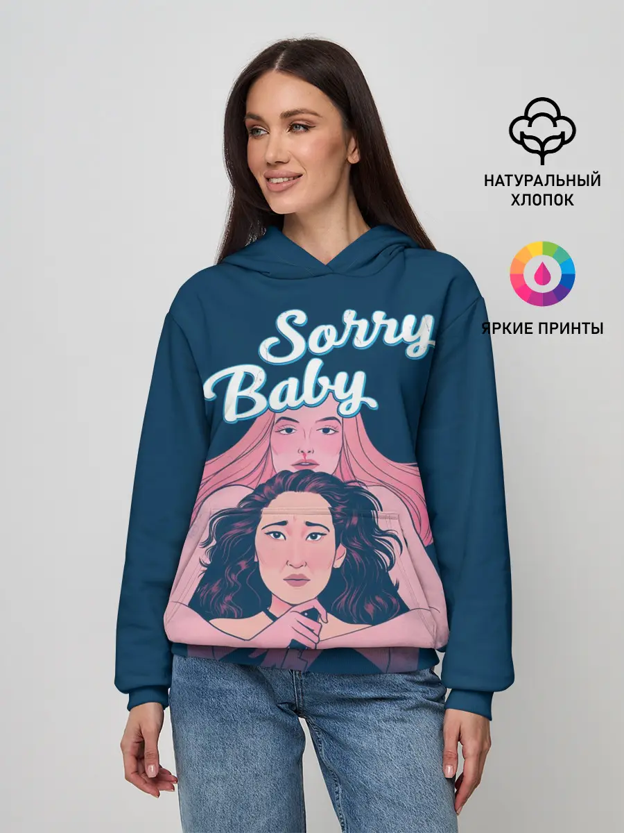 Женское худи / Sorry, Baby