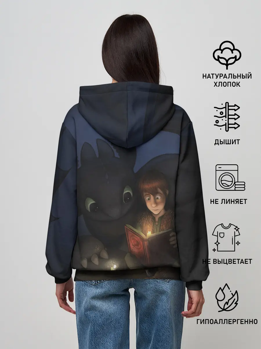 Женское худи / Как приручить дракона