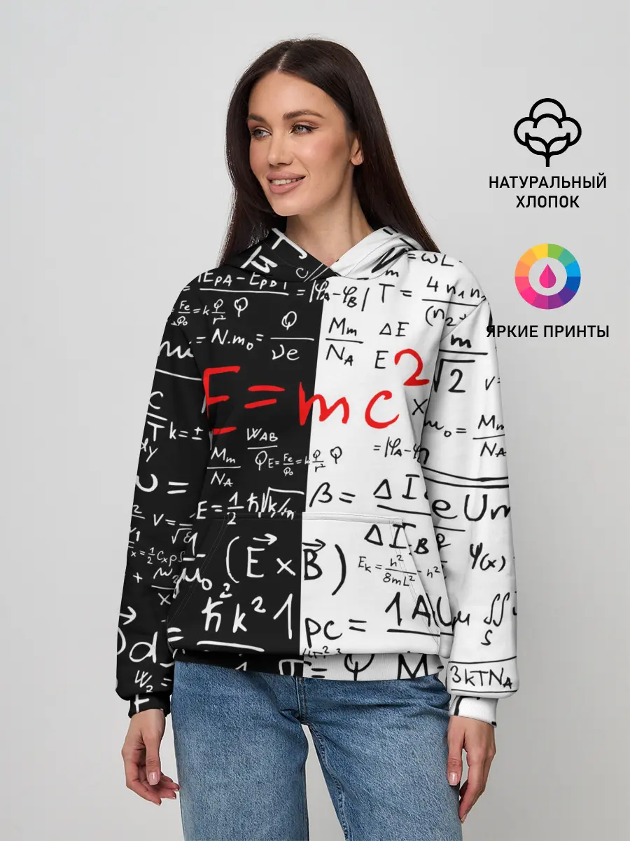Женское худи / E=mc2