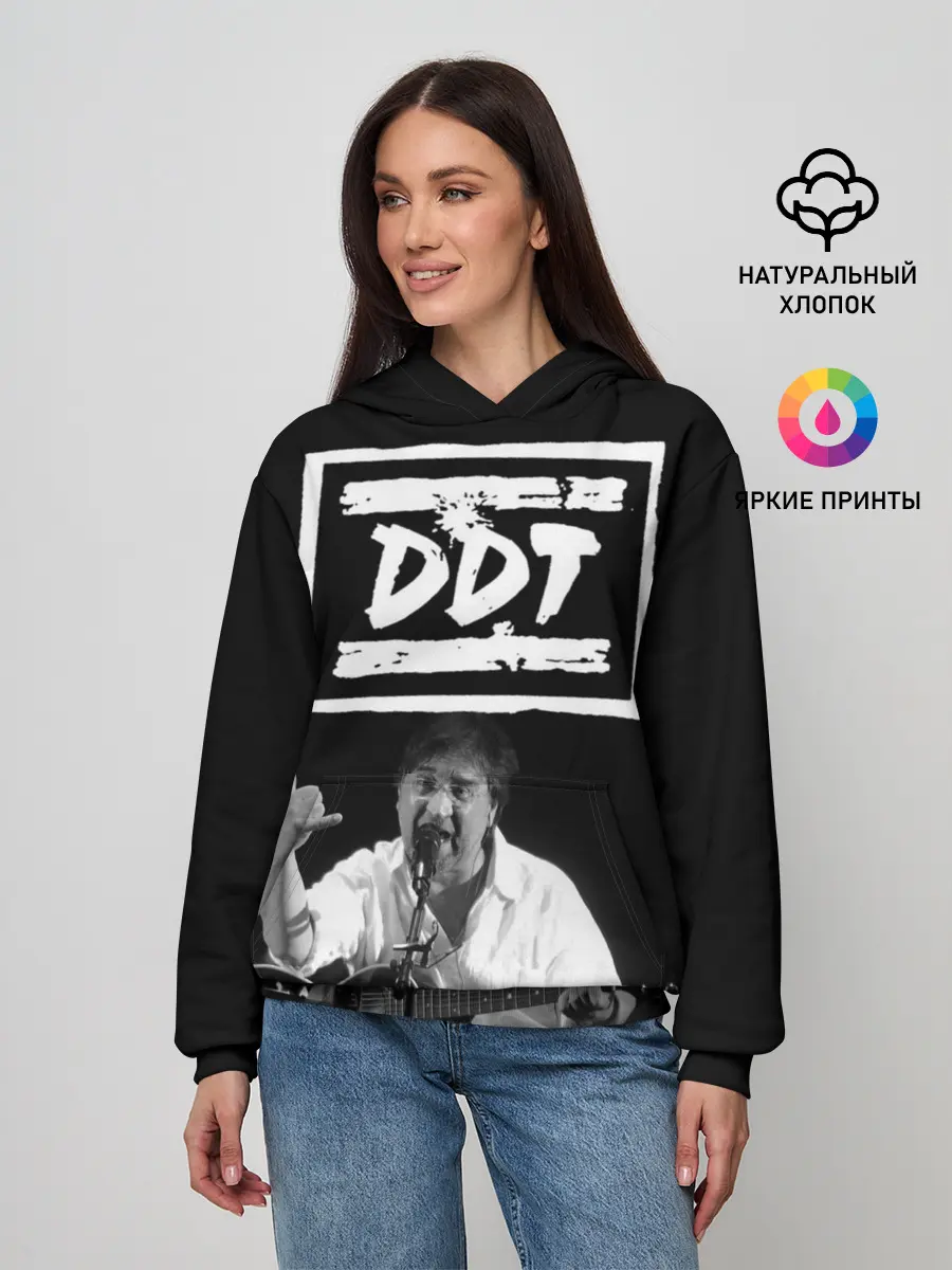 Женское худи / ДДТ