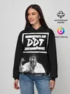 Женское худи / ДДТ