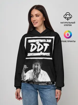 Женское худи / ДДТ