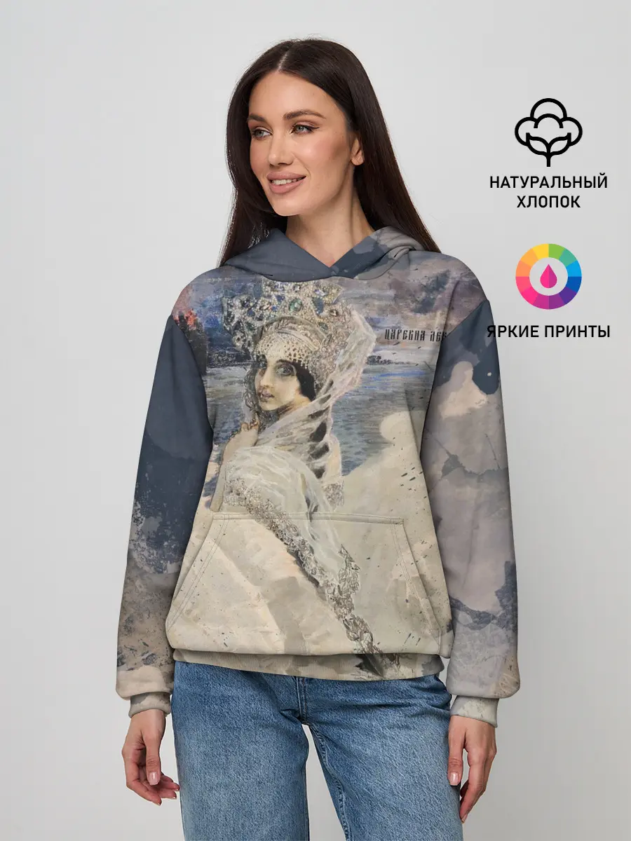 Женское худи / Царевна лебедь