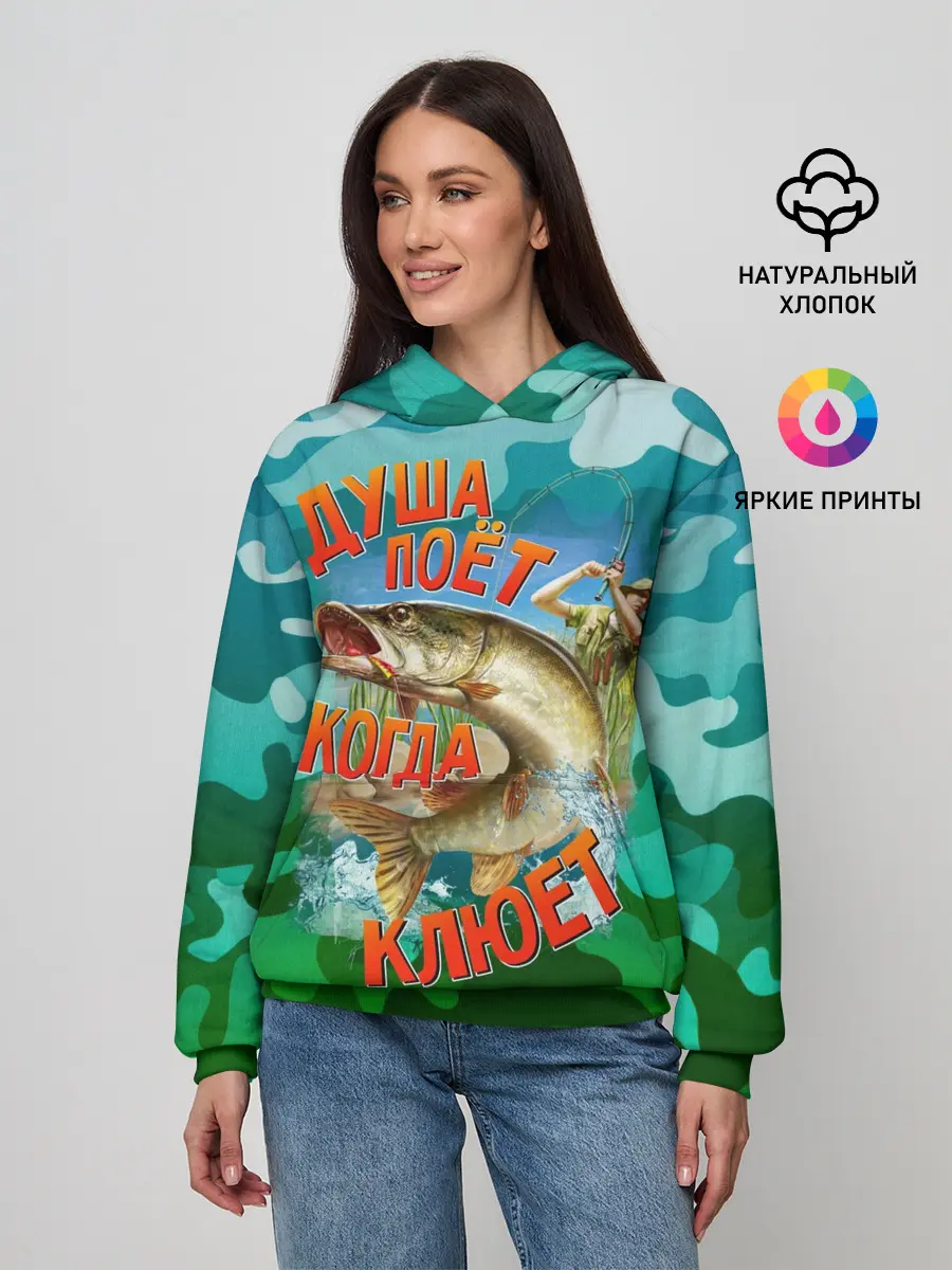 Женское худи / Душа поёт