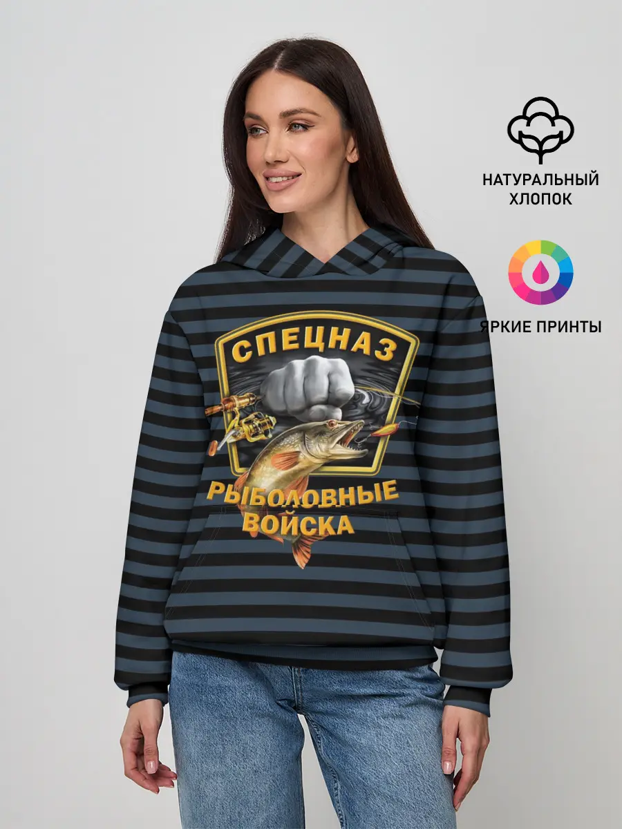 Женское худи / Рыболовные войска