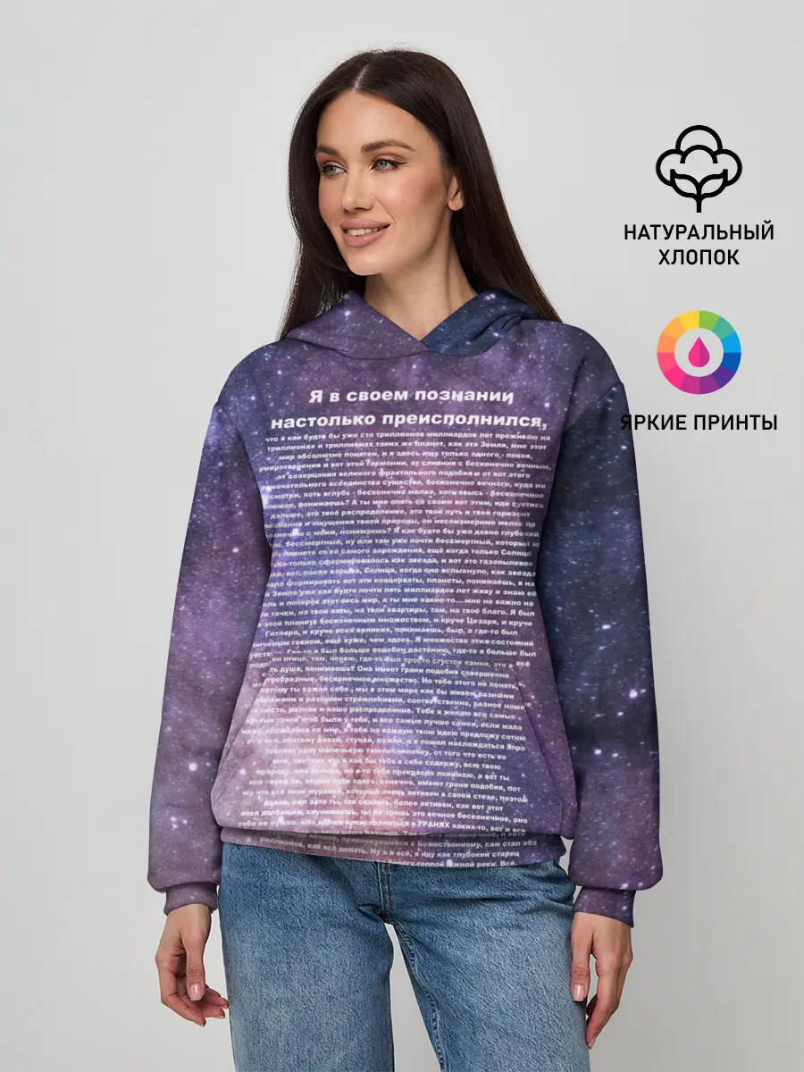 Женское худи / идущий к реке