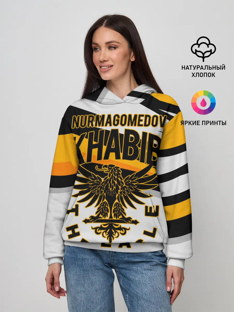 Женское худи / ХАБИБ НУРМАГОМЕДОВ