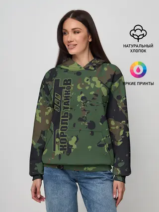 Женское худи / КОРОЛЬ ТАНКОВ