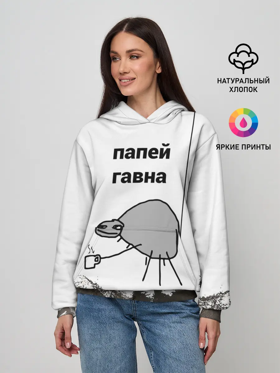 Женское худи / папей гавна