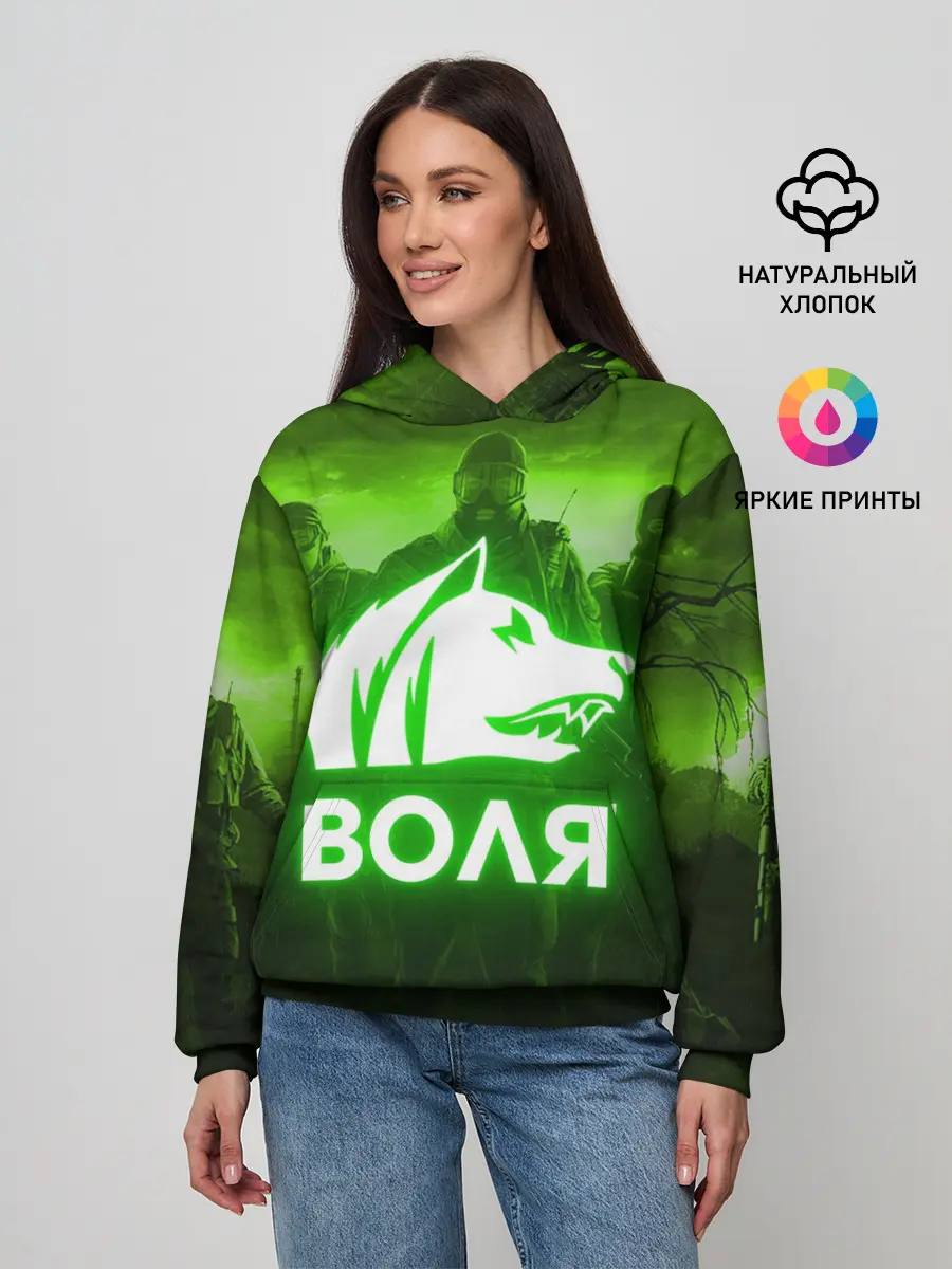 Женское худи / STALKER СВОБОДА