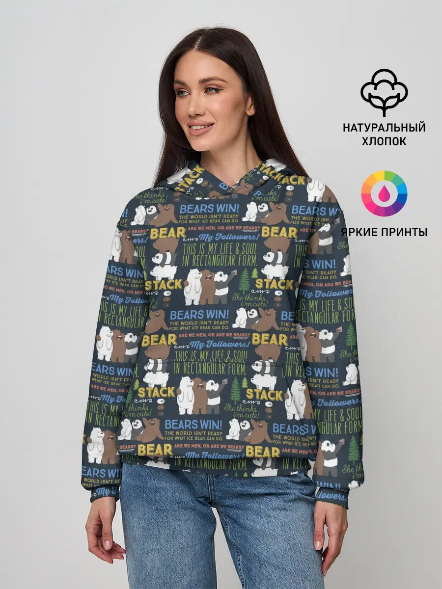Женское худи / Медведи всегда побеждают
